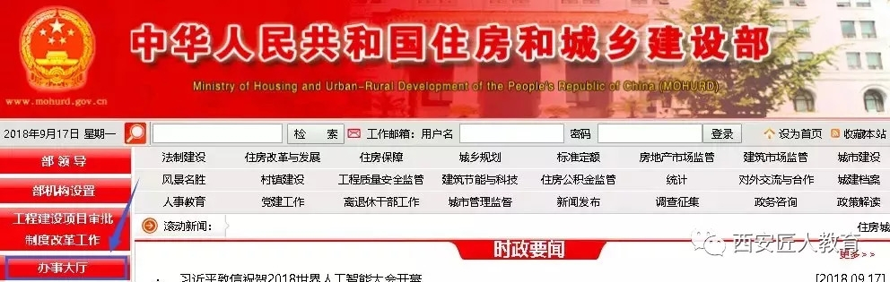 住建部：2019年1月1日起，建企資質(zhì)統(tǒng)一實(shí)行電子化申報(bào)、審批！
