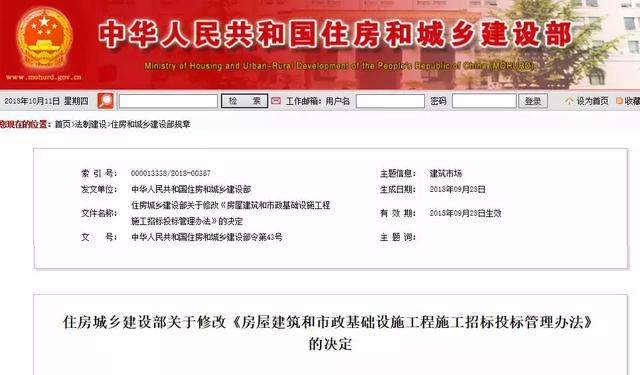 政策變化！住建部修改投標(biāo)管理辦法，取消合同備案和招標(biāo)金額限制