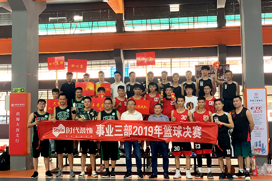 迎“籃”而上，奮勇前行！
